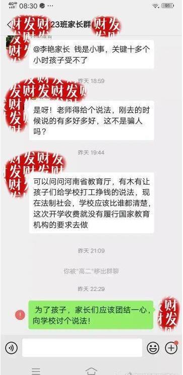 信阳一小家长爆料视频,揭秘校园内幕  第1张